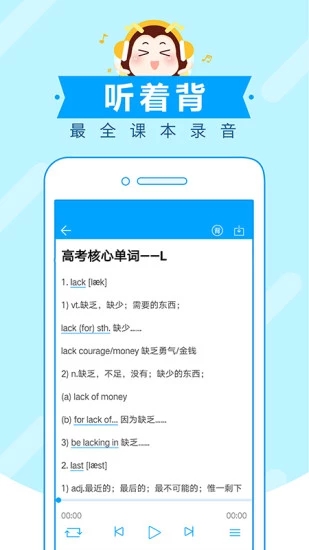 高考蜂背APP手机客户端_https://www.wordpress6.com_学习教育_第3张