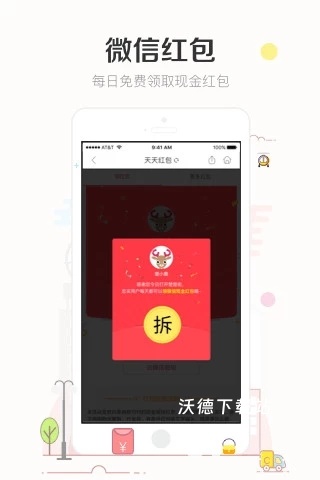 楚楚街手机版下载_https://www.wordpress6.com_出行购物_第1张