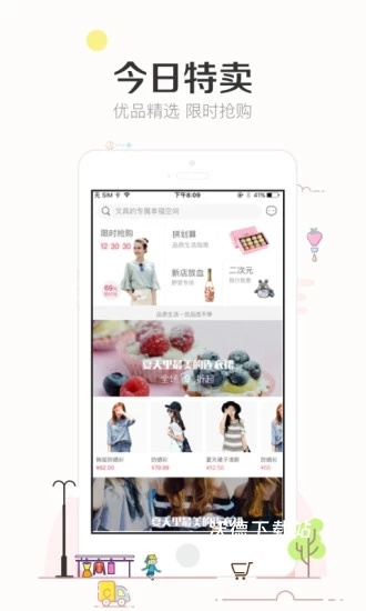 楚楚街手机版下载_https://www.wordpress6.com_出行购物_第2张