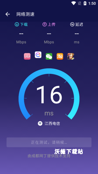 安兔兔评测APP_https://www.wordpress6.com_系统工具_第3张