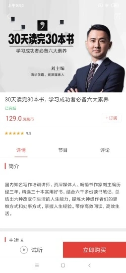 凤凰FM手机客户端_https://www.wordpress6.com_影音播放_第1张