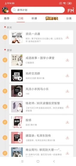 凤凰FM手机客户端_https://www.wordpress6.com_影音播放_第2张