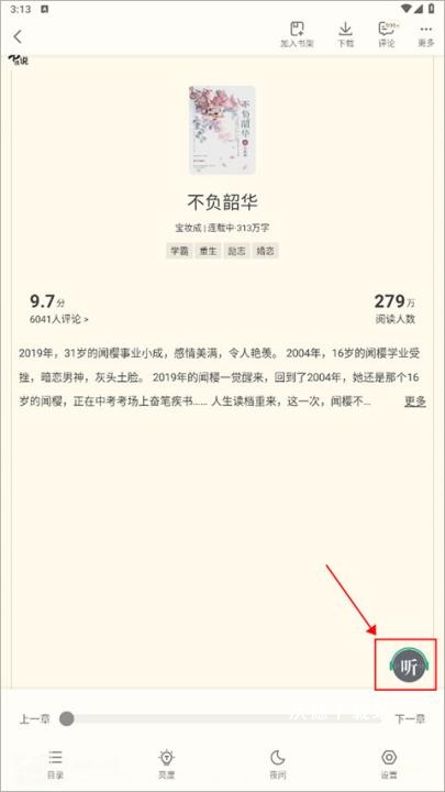 书旗小说免费版_https://www.wordpress6.com_新闻阅读_第1张