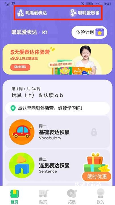叽里呱啦学英语免费app_https://www.wordpress6.com_学习教育_第1张