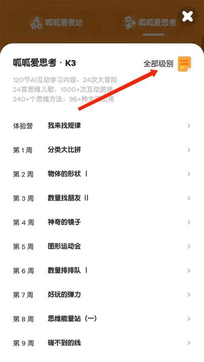 叽里呱啦学英语免费app_https://www.wordpress6.com_学习教育_第3张