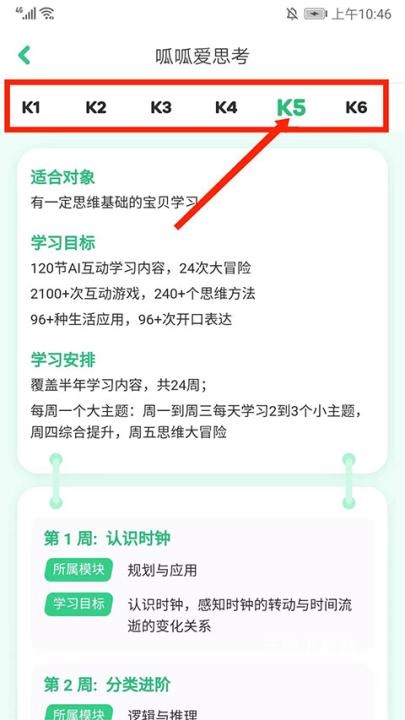 叽里呱啦学英语免费app_https://www.wordpress6.com_学习教育_第4张
