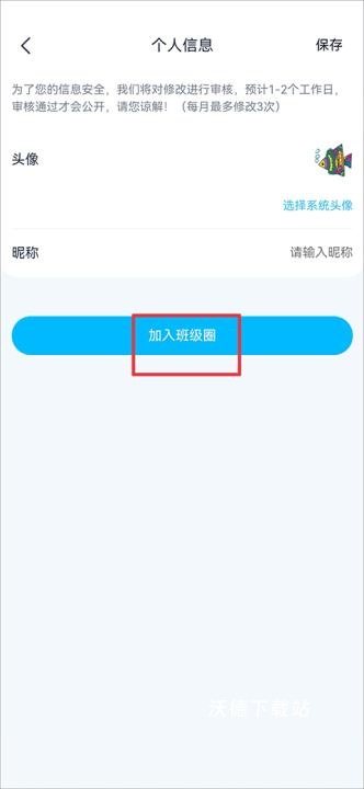 纳米盒app最新版本_https://www.wordpress6.com_学习教育_第2张