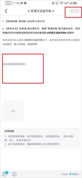纳米盒app最新版本_https://www.wordpress6.com_学习教育_第7张
