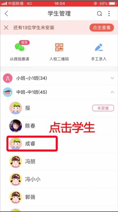 掌通家园园丁版_https://www.wordpress6.com_学习教育_第2张