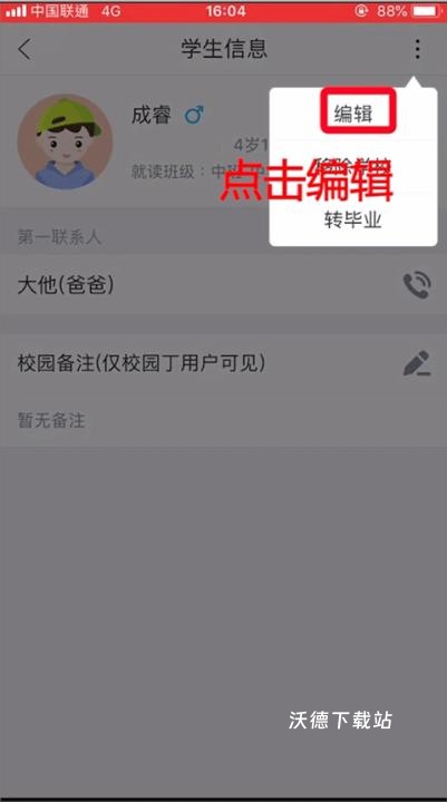 掌通家园园丁版_https://www.wordpress6.com_学习教育_第5张