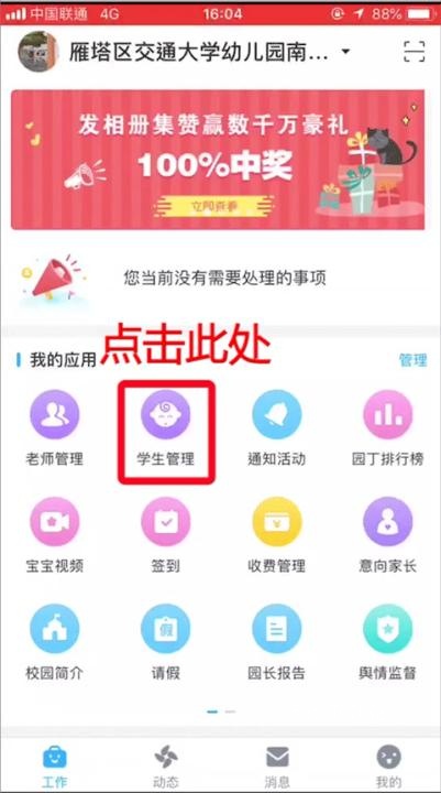 掌通家园园丁版_https://www.wordpress6.com_学习教育_第7张