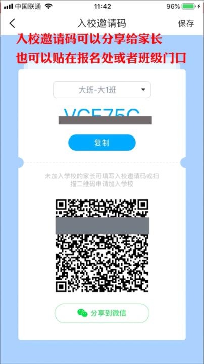 掌通家园园丁版_https://www.wordpress6.com_学习教育_第9张