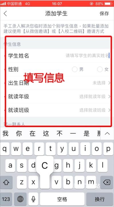 掌通家园园丁版_https://www.wordpress6.com_学习教育_第10张