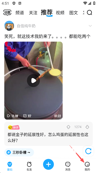 最右app_https://www.wordpress6.com_生活实用_第1张