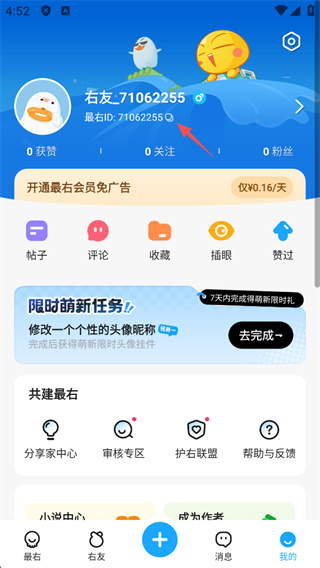 最右app_https://www.wordpress6.com_生活实用_第2张