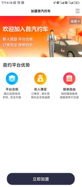 首汽约车_https://www.wordpress6.com_生活实用_第2张