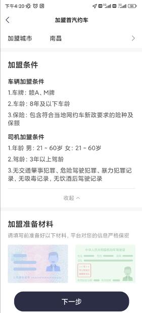 首汽约车_https://www.wordpress6.com_生活实用_第3张