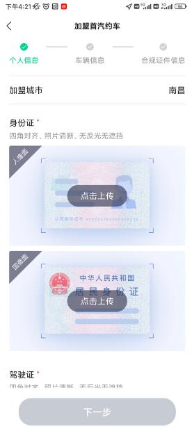 首汽约车_https://www.wordpress6.com_生活实用_第4张