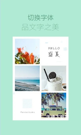 海报工厂APP_https://www.wordpress6.com_系统工具_第1张