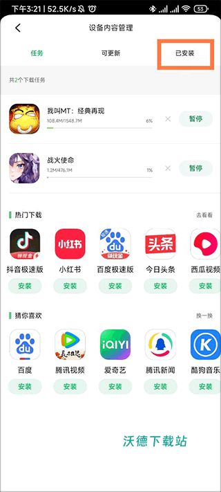 联想应用商店App下载官方版_https://www.wordpress6.com_系统工具_第2张
