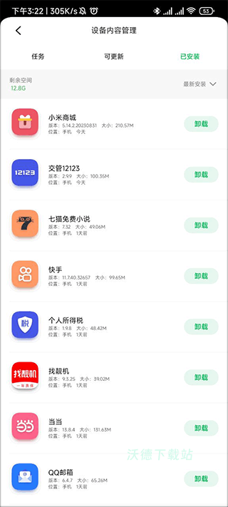 联想应用商店App下载官方版_https://www.wordpress6.com_系统工具_第3张