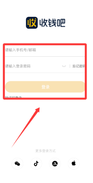 收钱吧手机版_https://www.wordpress6.com_金融理财_第3张