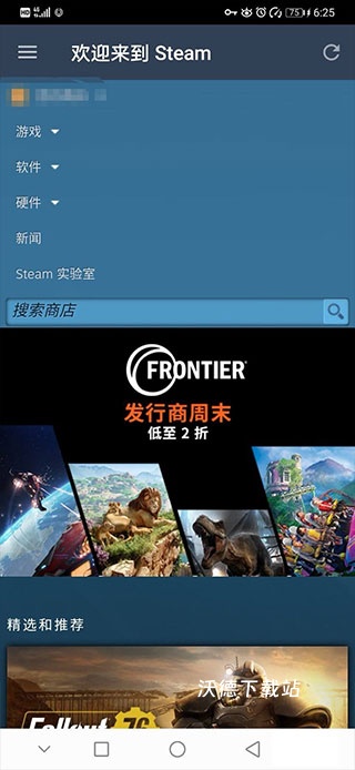 steam中文版手机版_https://www.wordpress6.com_生活实用_第3张