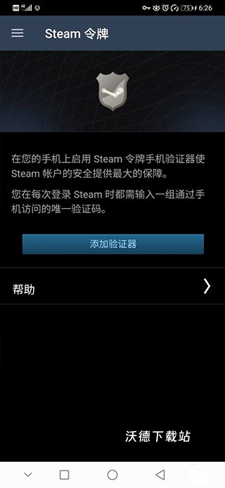 steam中文版手机版_https://www.wordpress6.com_生活实用_第4张