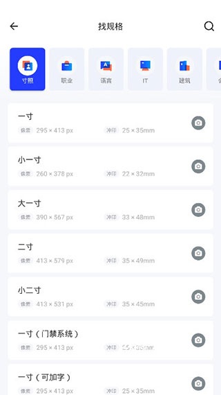 智能证件照APP_https://www.wordpress6.com_系统工具_第1张