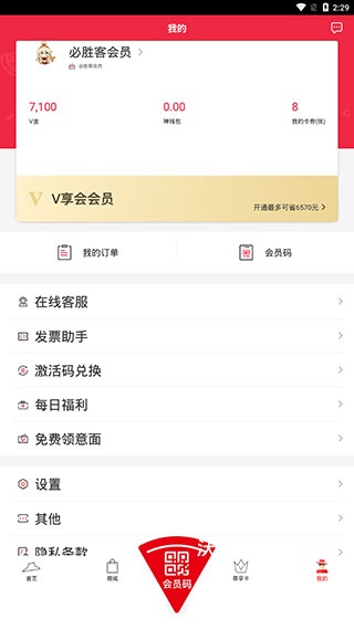 必胜客app_https://www.wordpress6.com_生活实用_第5张