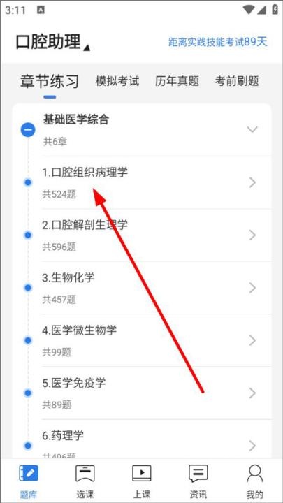 星题库_https://www.wordpress6.com_学习教育_第3张