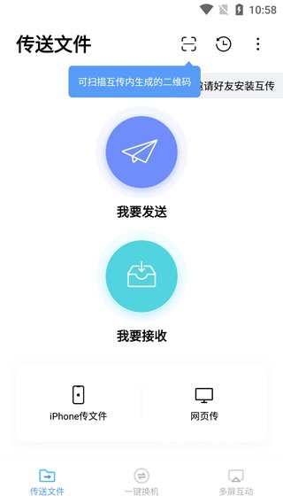 vivo互传app_https://www.wordpress6.com_系统工具_第1张