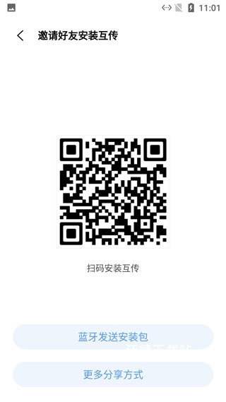 vivo互传app_https://www.wordpress6.com_系统工具_第3张