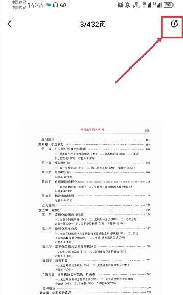 中国大学mooc学校云手机版_学习教育_第3张_沃德下载站 中国大学mooc学校云手机版_https://www.wordpress6.com_学习教育_第3张