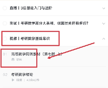 中国大学mooc学校云手机版_学习教育_第2张_沃德下载站 中国大学mooc学校云手机版_https://www.wordpress6.com_学习教育_第2张