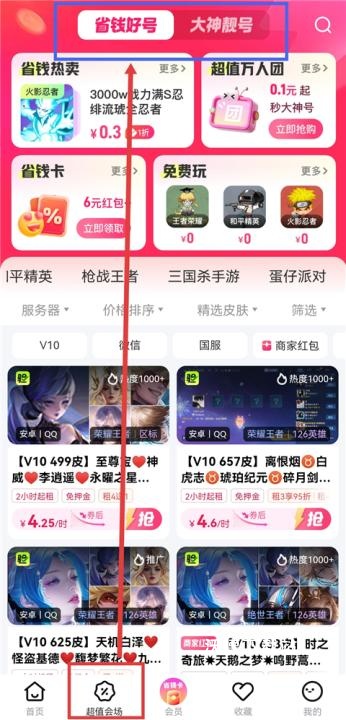 租号玩app下载_https://www.wordpress6.com_系统工具_第1张