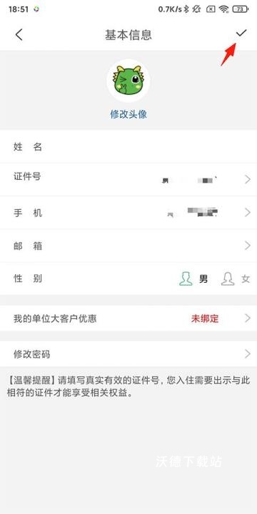 格林豪泰酒店手机版_https://www.wordpress6.com_生活实用_第2张