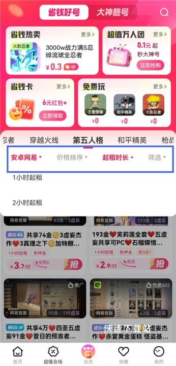 酷狗铃声下载安装_影音播放_第3张_沃德下载站 酷狗铃声下载安装_https://www.wordpress6.com_影音播放_第3张