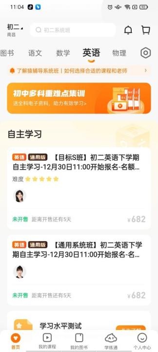 猿辅导app_https://www.wordpress6.com_学习教育_第2张