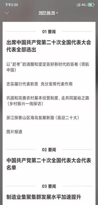 人民日报_新闻阅读_第3张_沃德下载站 人民日报_https://www.wordpress6.com_新闻阅读_第3张