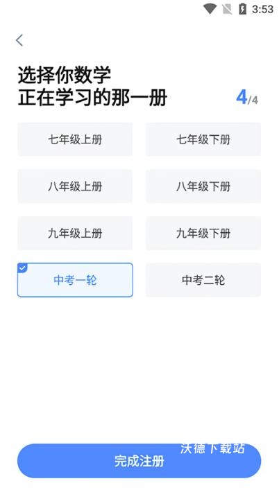 洋葱学院(免费课程)_学习教育_第3张_沃德下载站 洋葱学院(免费课程)_https://www.wordpress6.com_学习教育_第3张