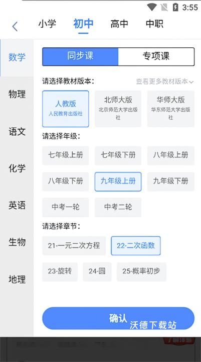 洋葱学院(免费课程)_学习教育_第5张_沃德下载站 洋葱学院(免费课程)_https://www.wordpress6.com_学习教育_第5张