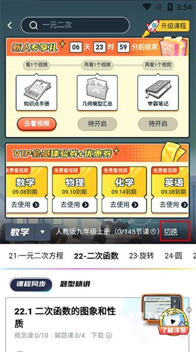 洋葱学院(免费课程)_学习教育_第4张_沃德下载站 洋葱学院(免费课程)_https://www.wordpress6.com_学习教育_第4张