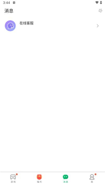 同城游App下载安卓版_https://www.wordpress6.com_生活实用_第3张