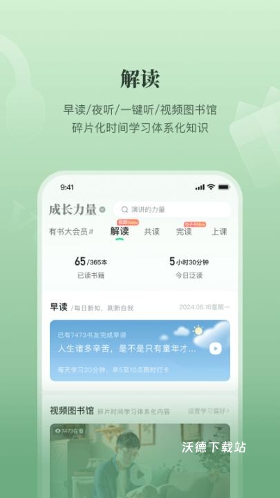 有书(有声听书读书软件)_https://www.wordpress6.com_新闻阅读_第2张