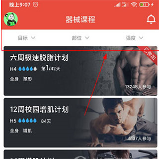 Hi运动app_https://www.wordpress6.com_生活实用_第1张