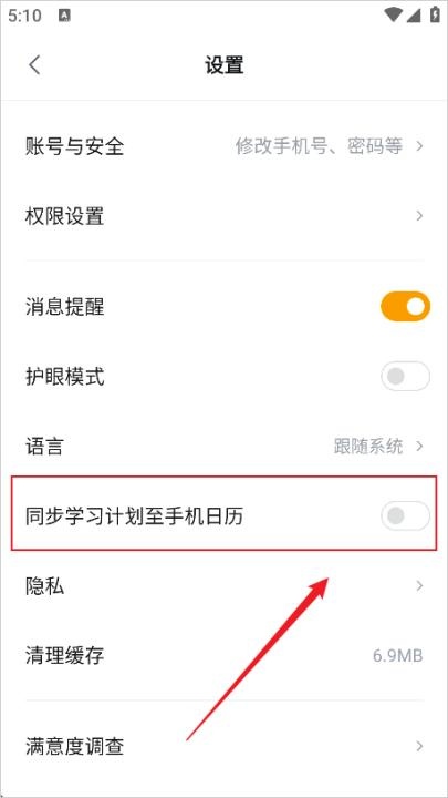 学而思手机客户端_https://www.wordpress6.com_学习教育_第3张