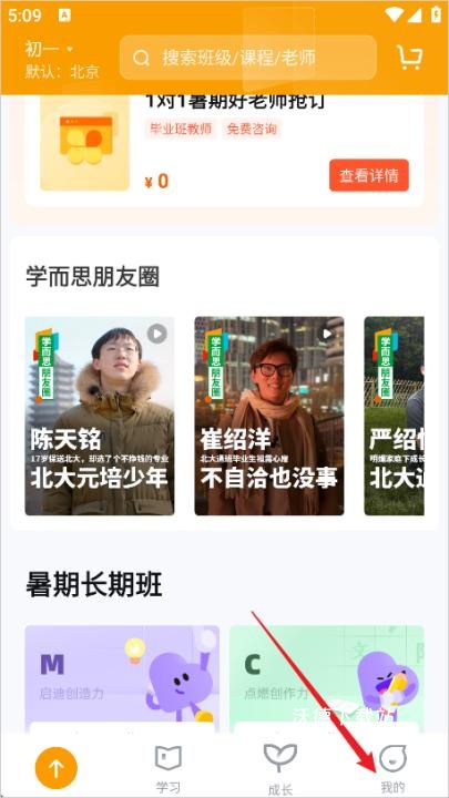 学而思手机客户端_https://www.wordpress6.com_学习教育_第1张