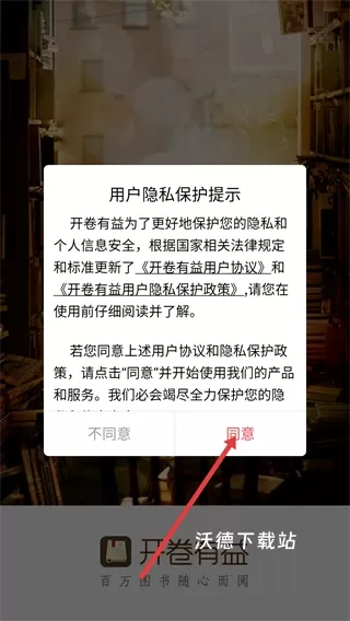 开卷有益安卓版_https://www.wordpress6.com_学习教育_第1张