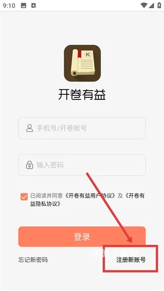 开卷有益安卓版_https://www.wordpress6.com_学习教育_第3张